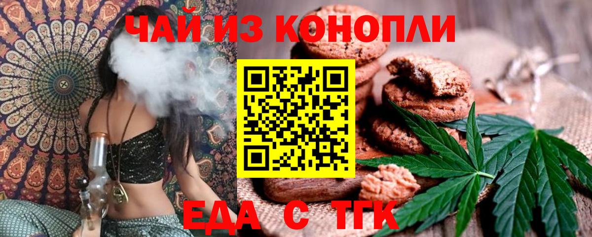 Cannafood конопля  Вход с VPN  Тара 