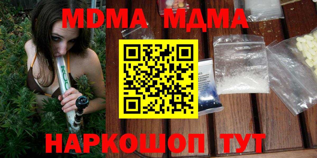 MDMA Molly  Вход с VPN  МДМА молли  Тара 
