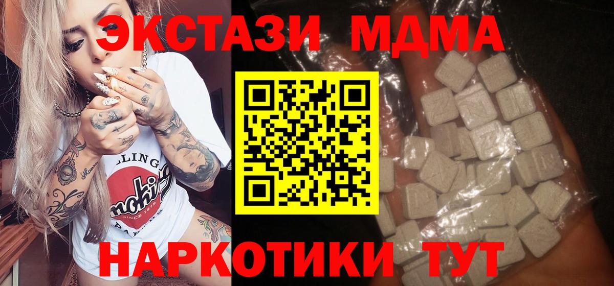 MDMA crystal Тара